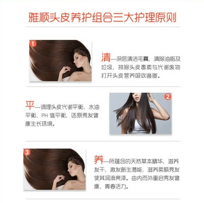 雅順護發三件套 從頭皮護理開始，解鎖健康秀發密鑰