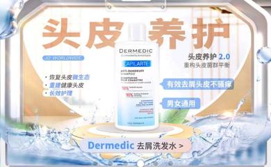 最新進(jìn)口美妝個(gè)護(hù)消費(fèi)趨勢(shì) 海外品牌加速入華 頭皮護(hù)理用品成風(fēng)口