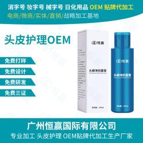 頭皮癬抑菌洗液OEM貼牌 頭癬凈抗菌膏與祛屑止癢噴劑的專業化解決方案